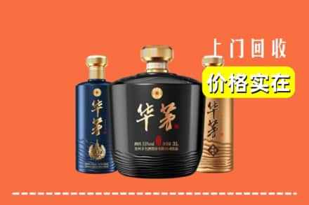 高价收购:酒泉上门回收华茅酒