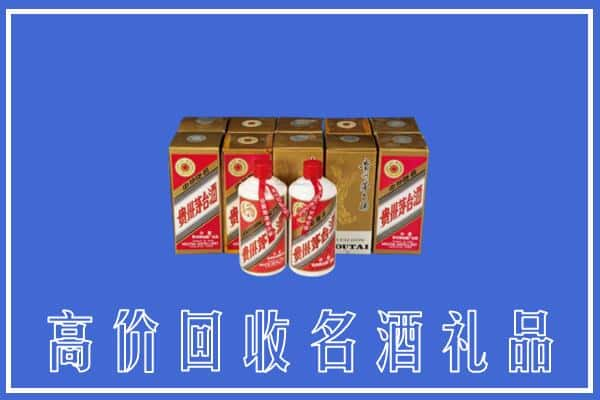 高价收购:酒泉上门回收茅台酒多少钱